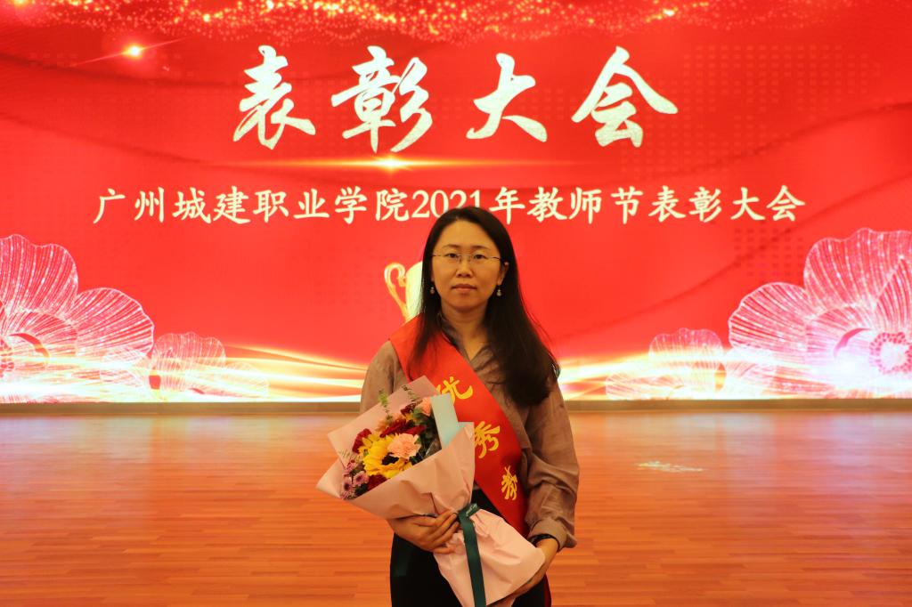 优秀教师——刘子婵