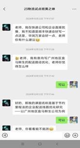 仓储等环节的大门